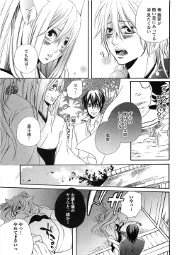 Page 70 of Sennen Renko