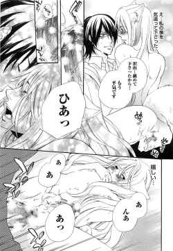 Page 76 of Sennen Renko