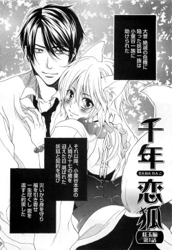 Page 7 of Sennen Renko