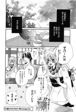 Page 83 of Sennen Renko