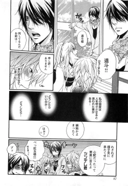 Page 85 of Sennen Renko