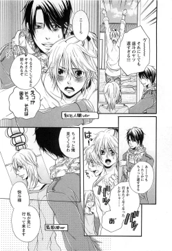 Page 89 of Sennen Renko