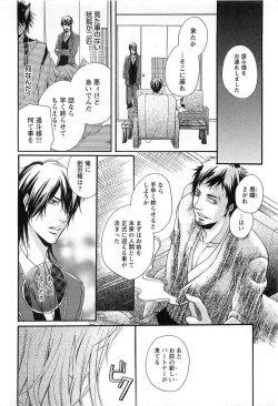 Page 91 of Sennen Renko