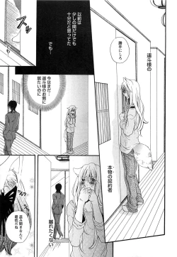 Page 94 of Sennen Renko