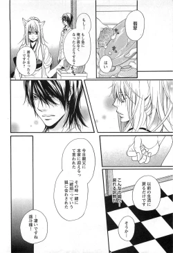 Page 97 of Sennen Renko