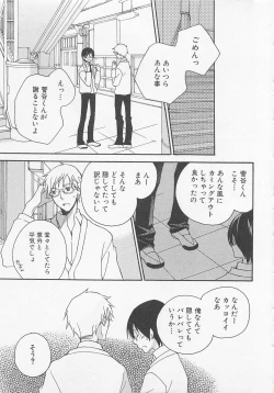 Page 108 of Shounentachi Vol. 2