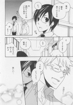 Page 109 of Shounentachi Vol. 2