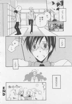 Page 119 of Shounentachi Vol. 2