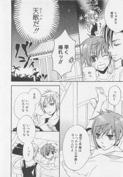 Page 11 of Shounentachi Vol. 2