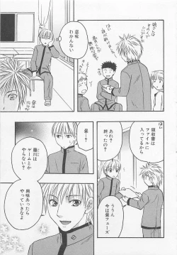 Page 122 of Shounentachi Vol. 2