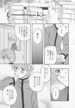 Page 130 of Shounentachi Vol. 2