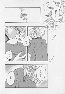 Page 133 of Shounentachi Vol. 2