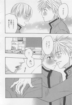 Page 135 of Shounentachi Vol. 2