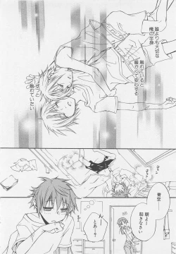 Page 13 of Shounentachi Vol. 2