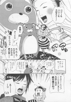 Page 140 of Shounentachi Vol. 2