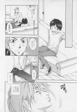 Page 145 of Shounentachi Vol. 2