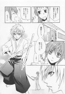 Page 14 of Shounentachi Vol. 2