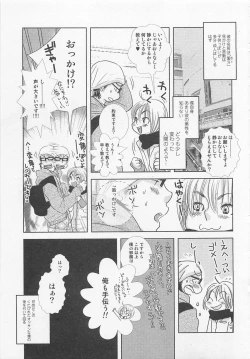 Page 160 of Shounentachi Vol. 2