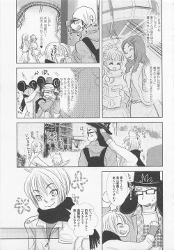 Page 162 of Shounentachi Vol. 2