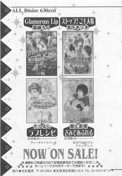 Page 178 of Shounentachi Vol. 2