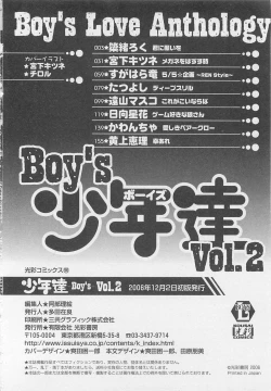 Page 181 of Shounentachi Vol. 2