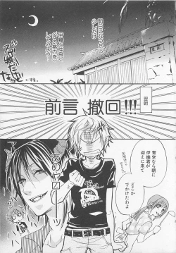 Page 22 of Shounentachi Vol. 2