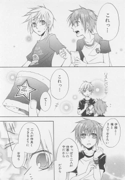 Page 25 of Shounentachi Vol. 2