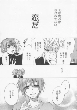 Page 28 of Shounentachi Vol. 2