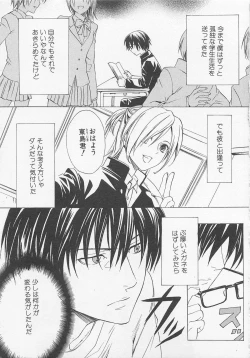 Page 32 of Shounentachi Vol. 2