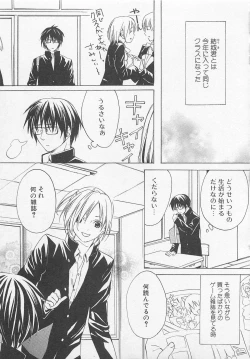 Page 34 of Shounentachi Vol. 2