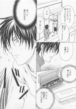 Page 38 of Shounentachi Vol. 2