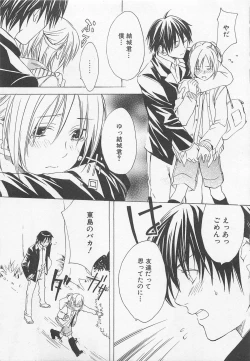 Page 46 of Shounentachi Vol. 2