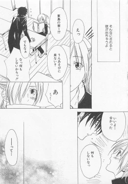 Page 50 of Shounentachi Vol. 2