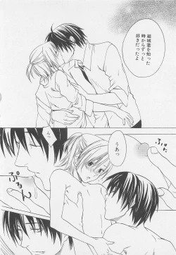 Page 53 of Shounentachi Vol. 2