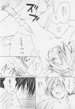 Page 57 of Shounentachi Vol. 2