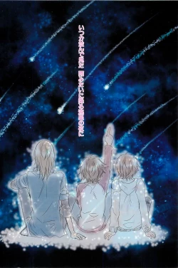 Page 5 of Shounentachi Vol. 2