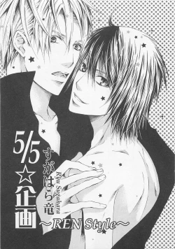 Page 60 of Shounentachi Vol. 2