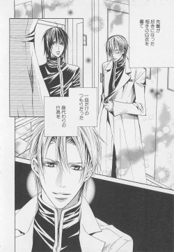 Page 61 of Shounentachi Vol. 2