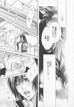 Page 62 of Shounentachi Vol. 2