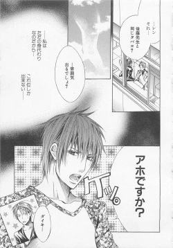 Page 64 of Shounentachi Vol. 2