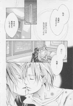 Page 75 of Shounentachi Vol. 2