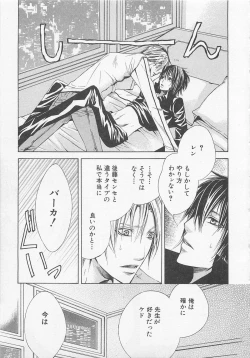 Page 76 of Shounentachi Vol. 2