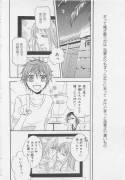 Page 7 of Shounentachi Vol. 2