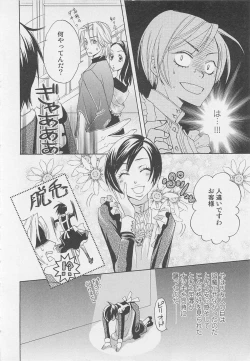 Page 85 of Shounentachi Vol. 2