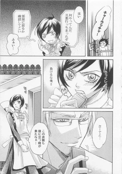 Page 86 of Shounentachi Vol. 2