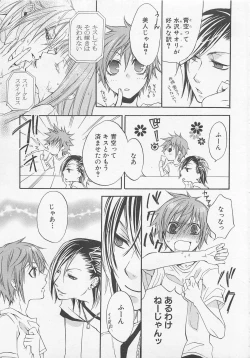 Page 8 of Shounentachi Vol. 2