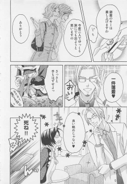 Page 91 of Shounentachi Vol. 2