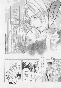 Page 99 of Shounentachi Vol. 2