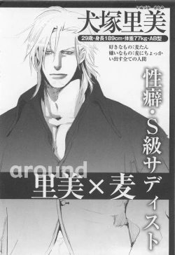 Page 100 of Pink no Omocha