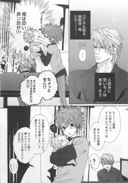 Page 113 of Pink no Omocha